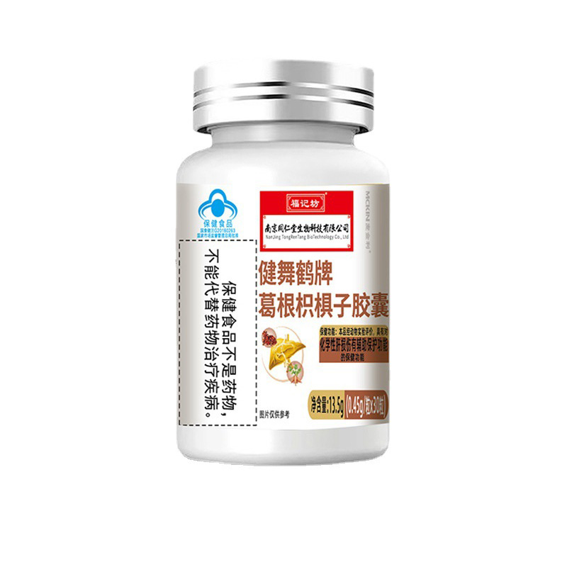 葛根枳椇子膠囊藍帽福記坊源頭廠家批發.jpg