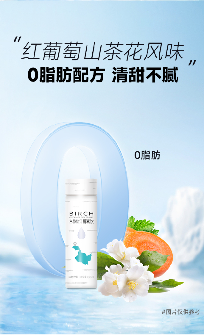 果蔬酵素飲代加工廠家,加工果蔬酵素飲-至誠服務!