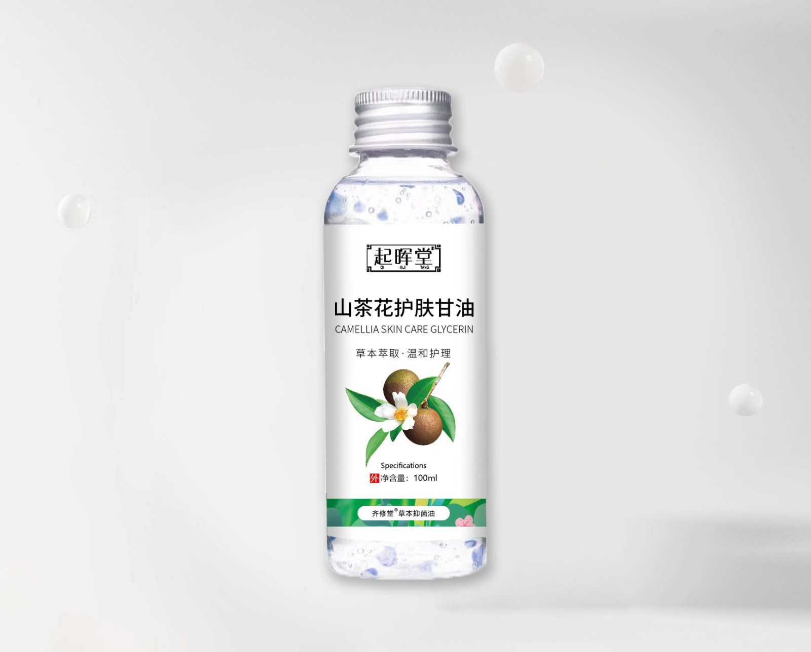 山茶花護膚甘油.jpg