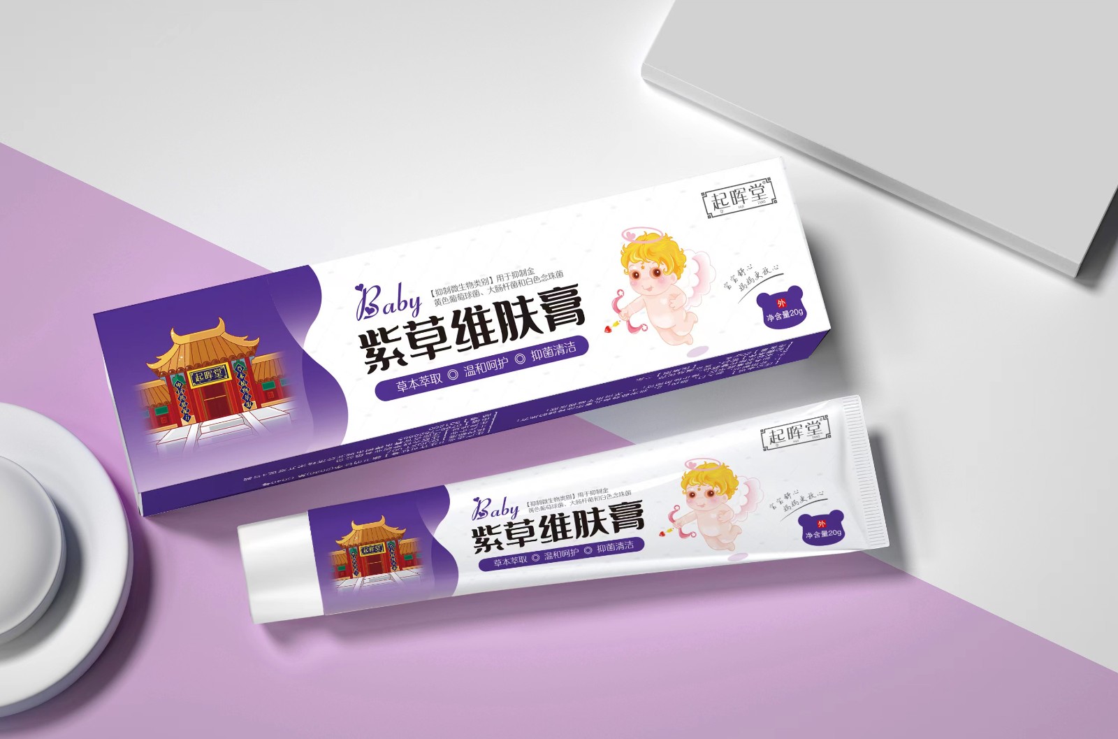 紫草維膚膏.jpg