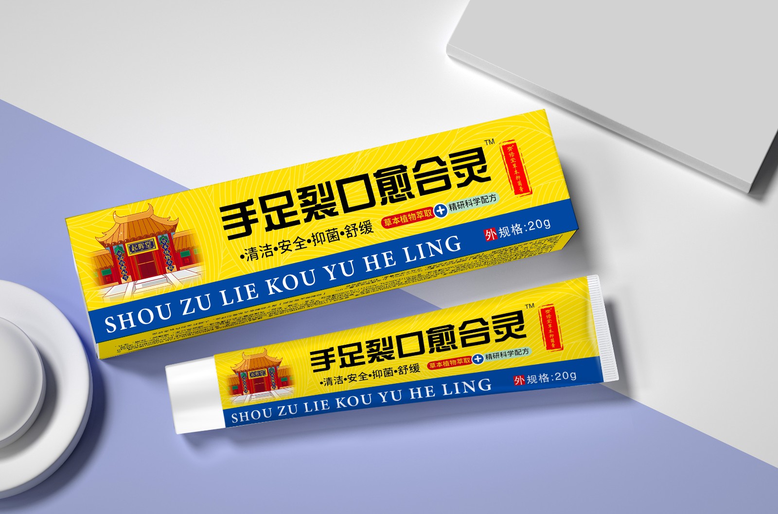 手足裂口愈合靈.jpg
