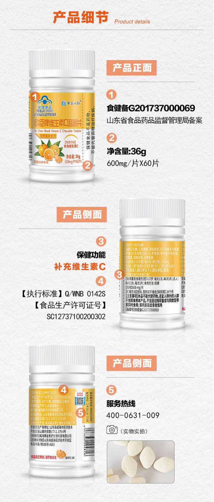 維C詳情_06.jpg