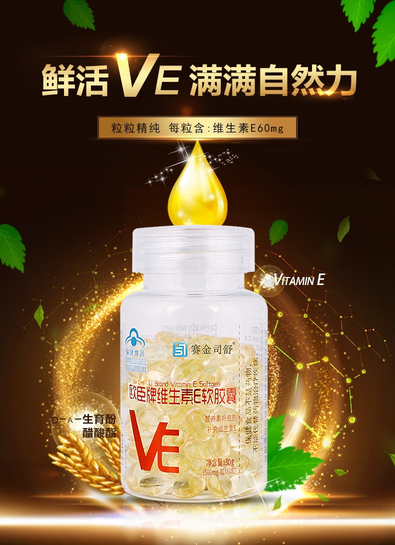 維E詳情_01.jpg