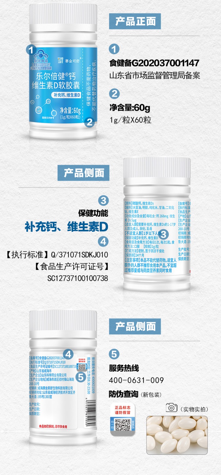 樂爾倍健&reg;鈣維生素D軟膠囊-詳情_06.jpg