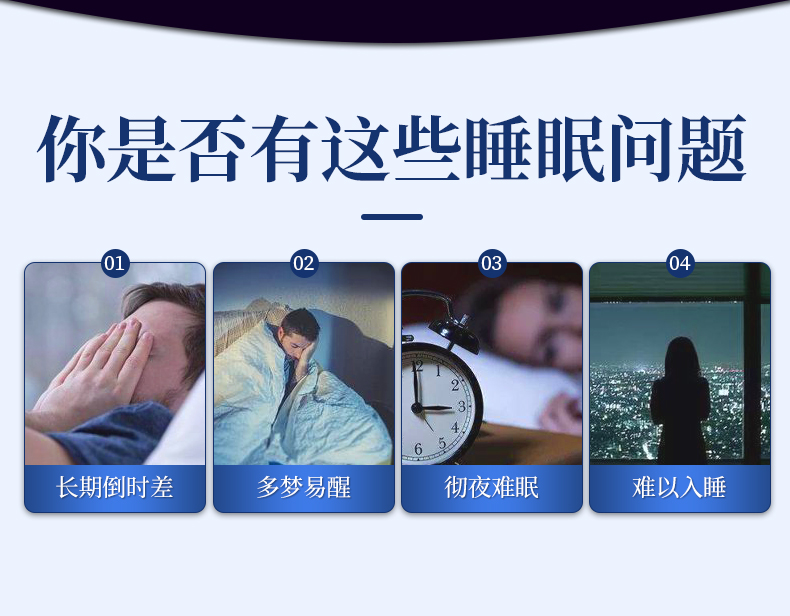 褪黑素詳情_02.jpg