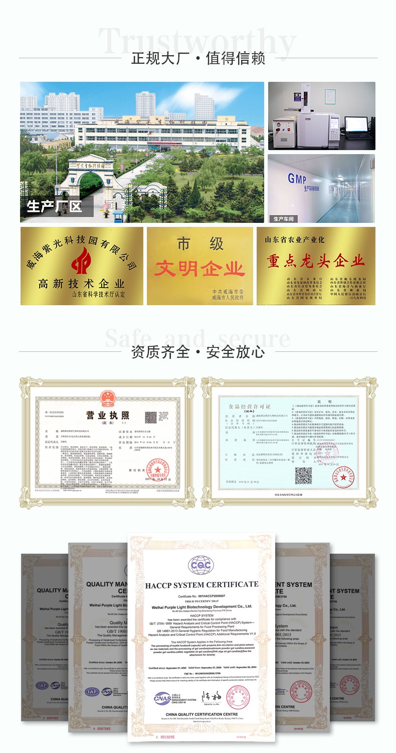 褪黑素詳情_08.jpg