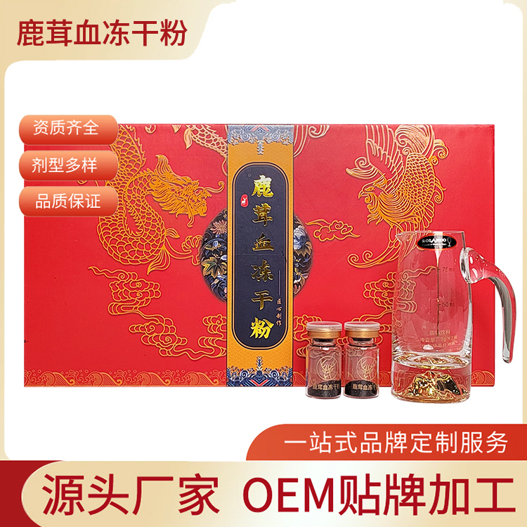 鹿茸血凍干粉4.jpg