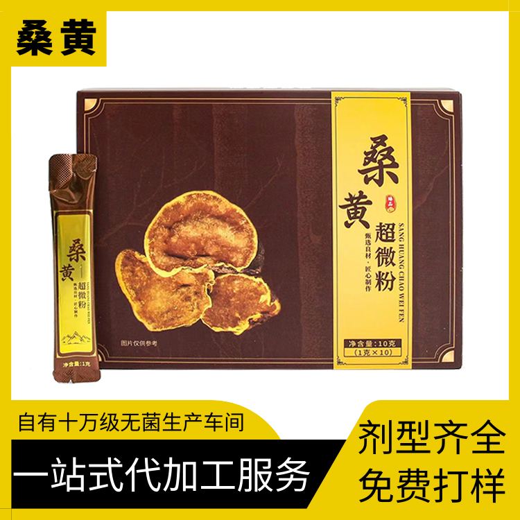 桑黃超微粉主圖愛采購4.jpg