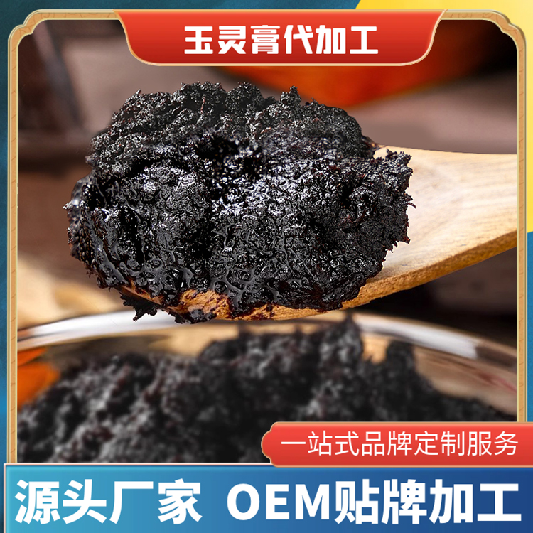 黑參玉靈膏主圖9.jpg