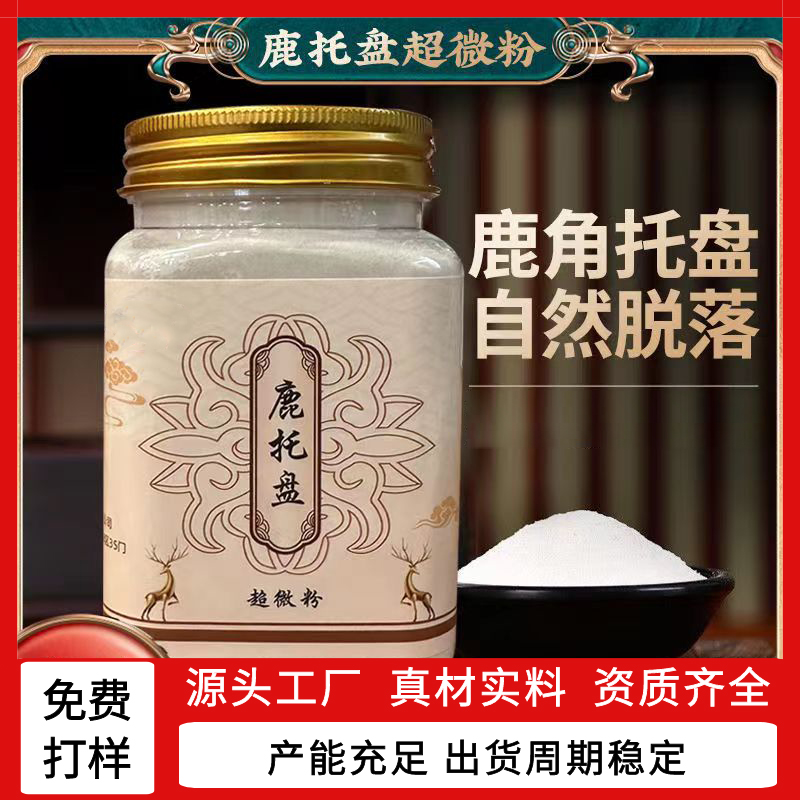 鹿角帽粉主圖阿里國鹿4.jpg
