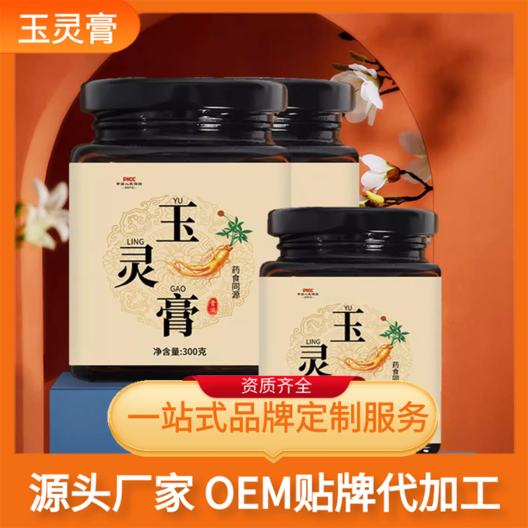 玉靈膏1.jpg