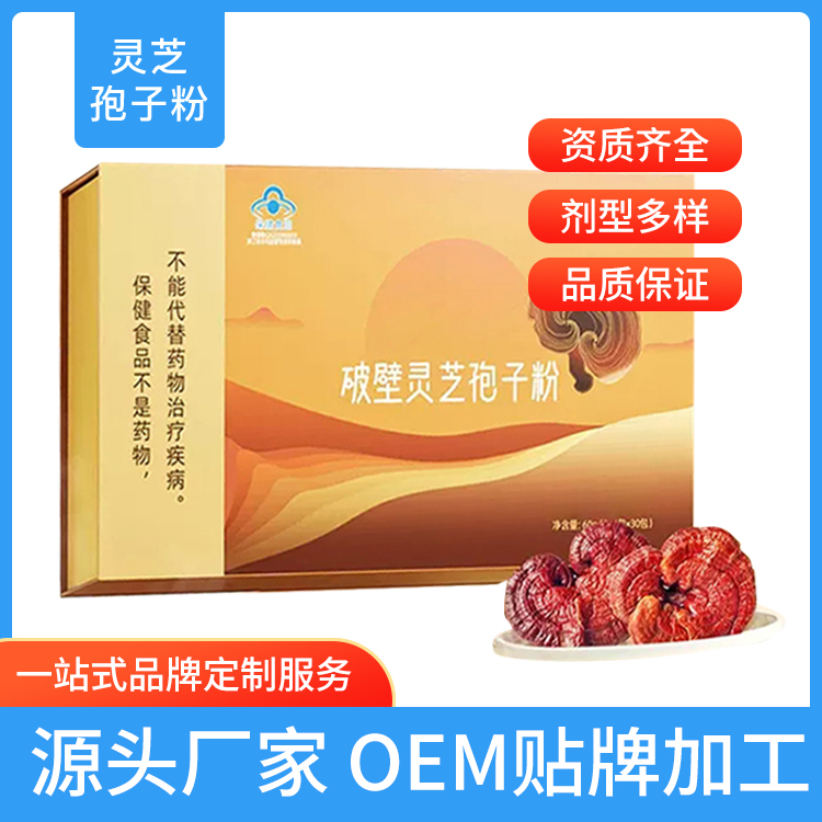 靈芝孢子粉25.jpg