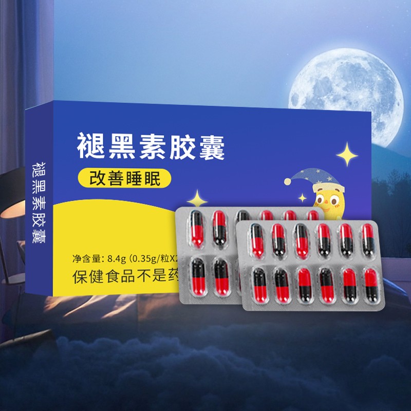 褪黑素4.jpg