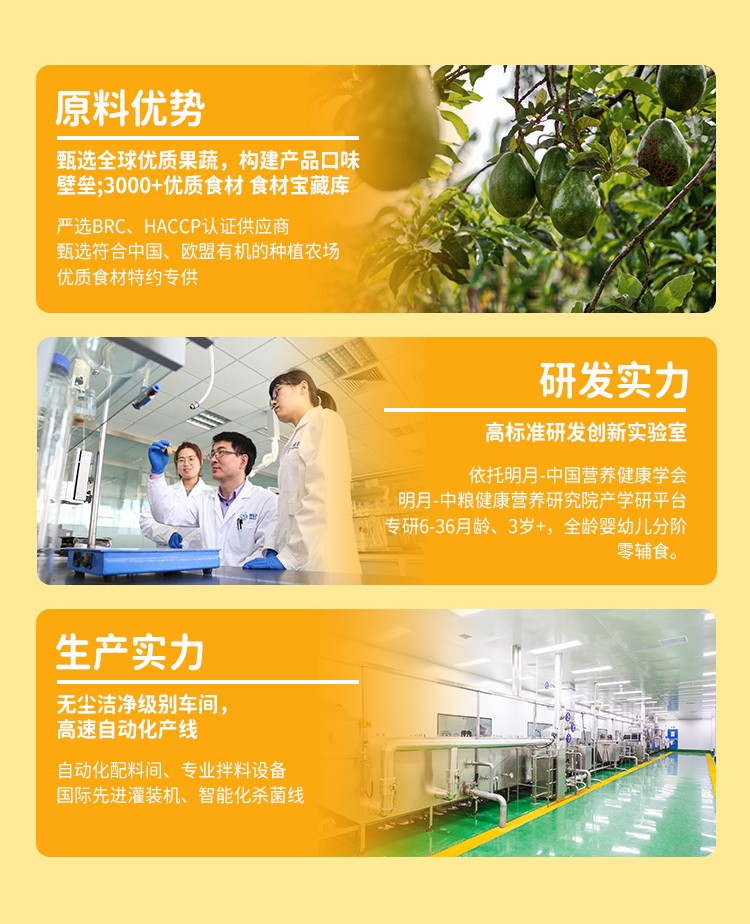 百度愛采購詳情頁（嬰標果汁）-20230220_10.jpg