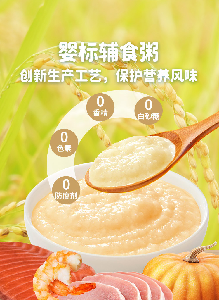百度愛采購(gòu)詳情頁(yè)（粥）-20230220_03.jpg