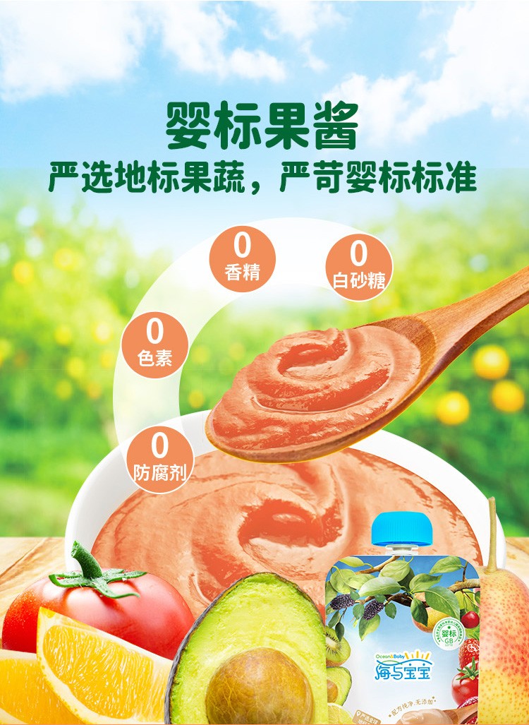 百度愛采購詳情頁（果醬-吸嘴袋）-20230220_03.jpg