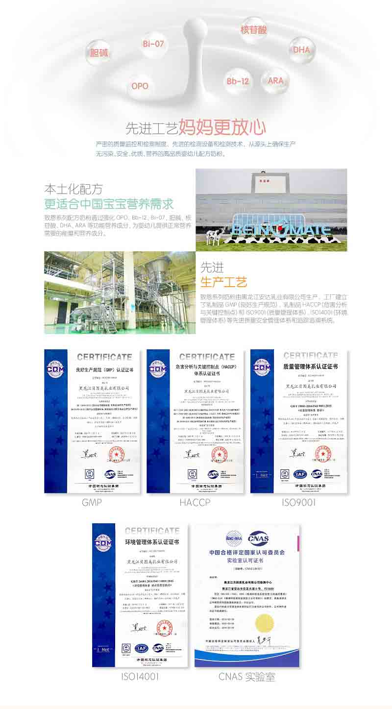 致恩配方奶粉_04.jpg