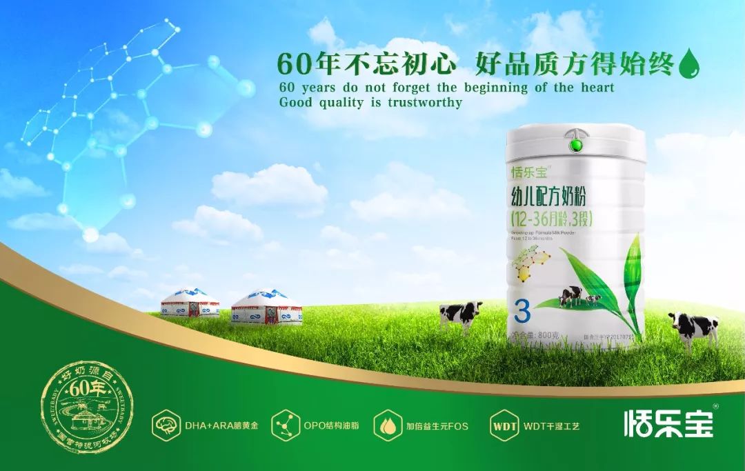 恬樂寶配方奶粉.jpg