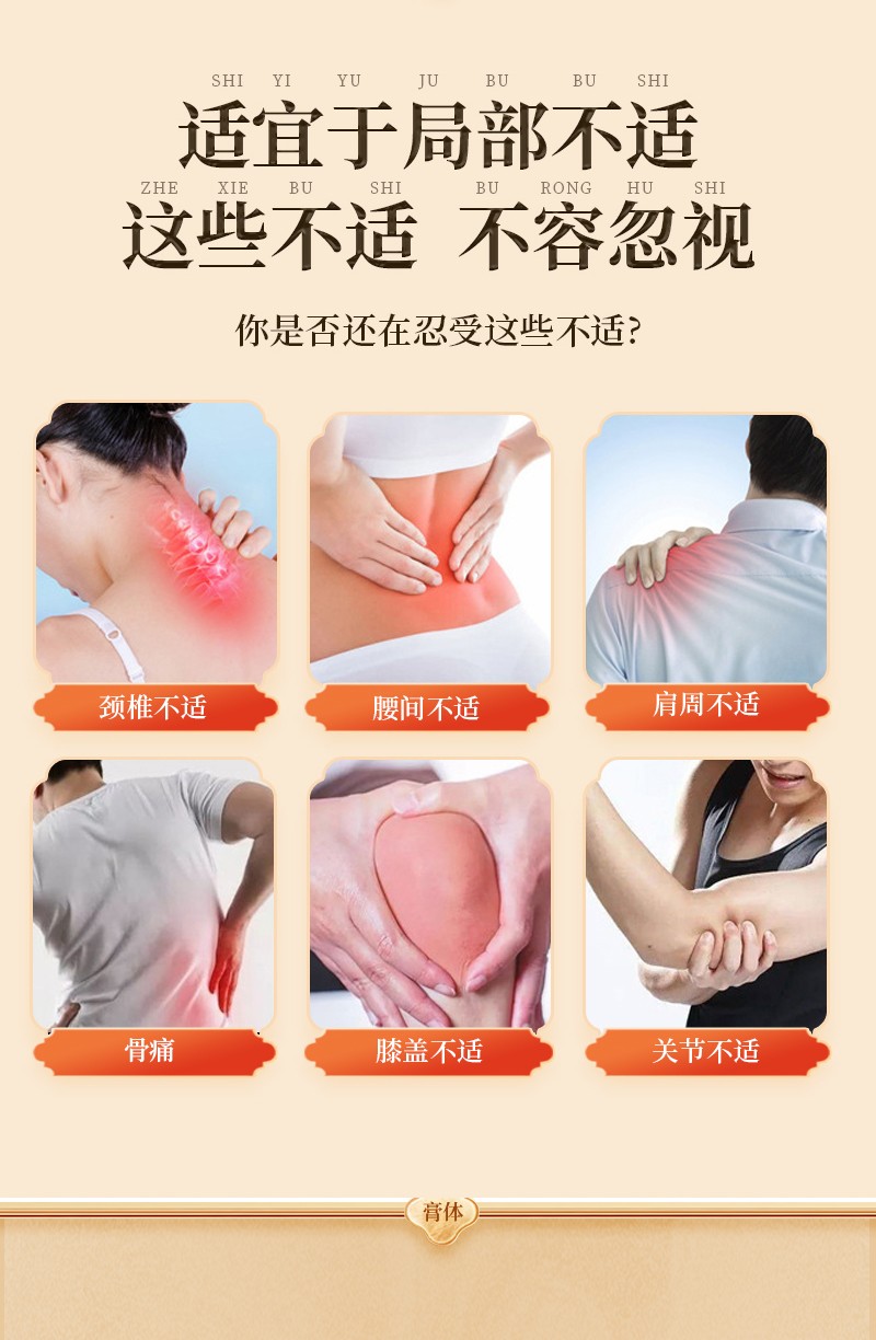 舒筋透骨膏醫(yī)用退熱凝膠-詳情_(kāi)04.jpg