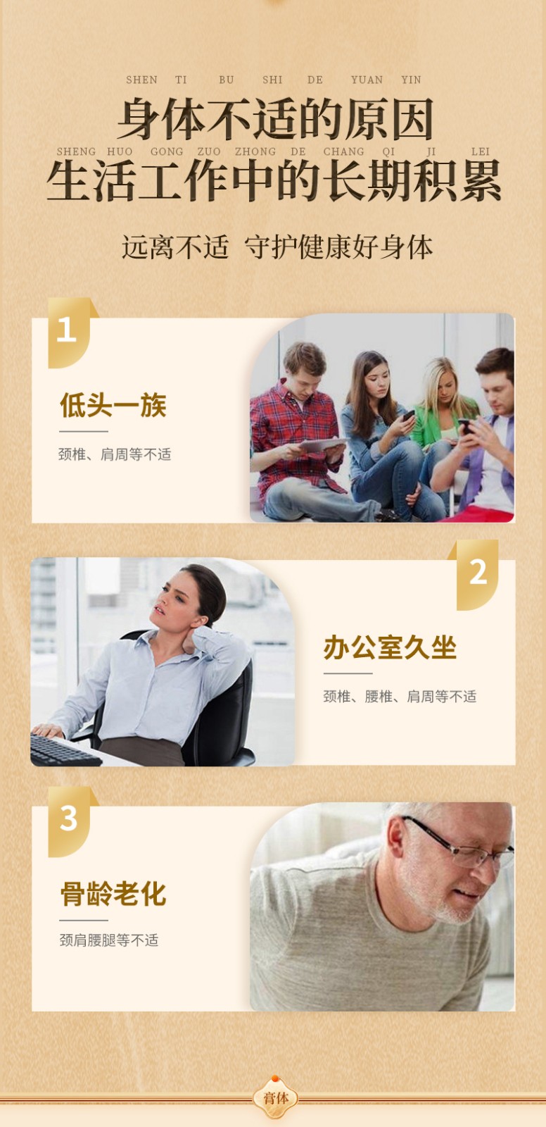 舒筋透骨膏醫(yī)用退熱凝膠-詳情_(kāi)03.jpg