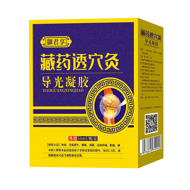 藏藥透穴灸導光凝膠.jpg