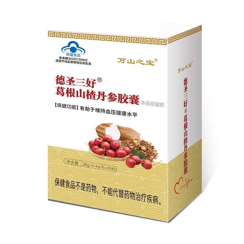 德圣三好牌葛根山楂丹參膠囊.jpg