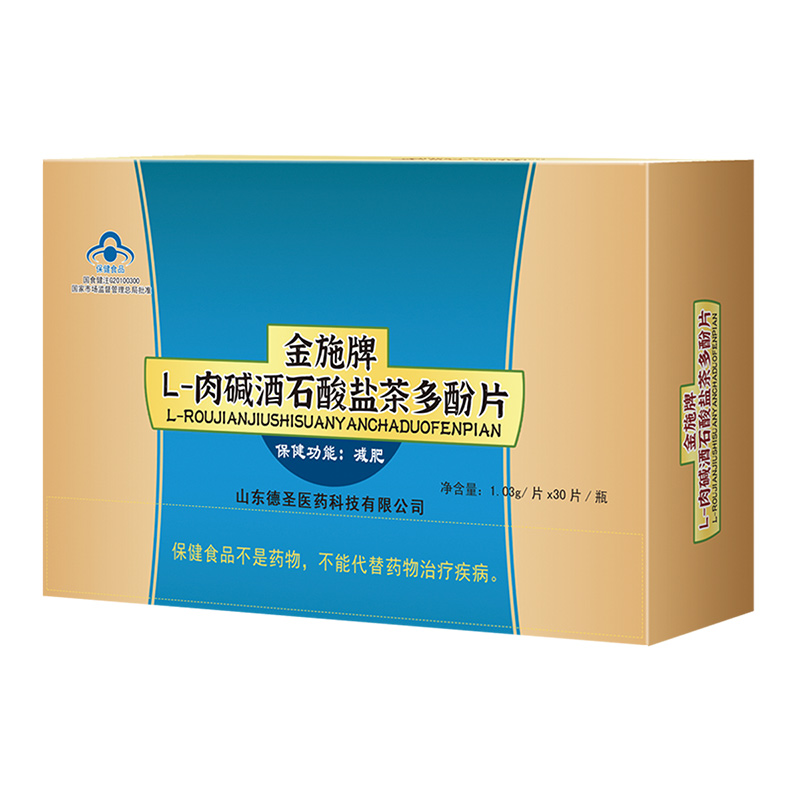 金施牌L-肉堿酒石酸鹽茶多酚片.jpg