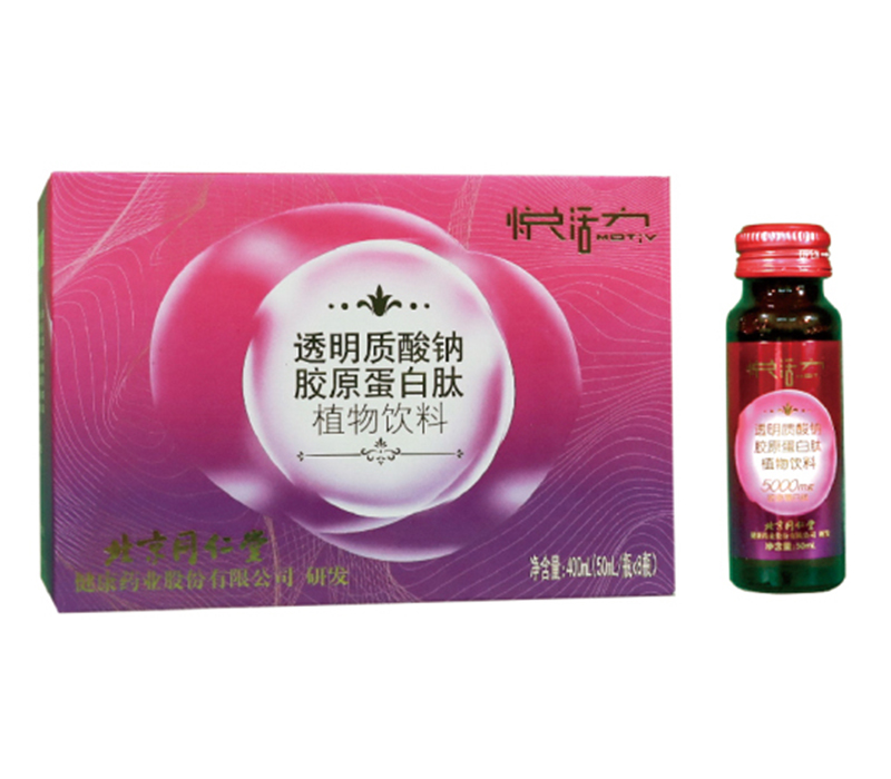 北京同仁堂悅活力透明質酸鈉膠原蛋白肽植物飲料.jpg