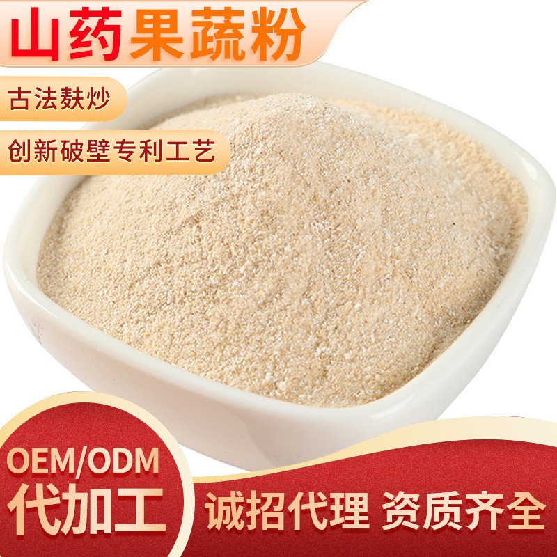 河南創源堂鐵棍山藥果蔬粉溫縣壚土鐵棍山藥食品原料廠家批發.jpg