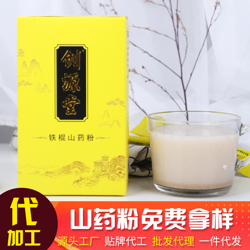 擁有鐵棍山藥粉代加工多條先進生產線,可來廠參觀