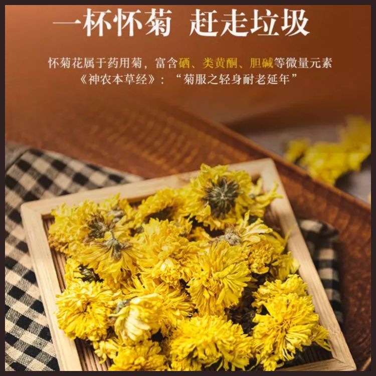菊花茶廠家批發干菊花懷菊花茶葉創源堂廠家直銷1.jpg