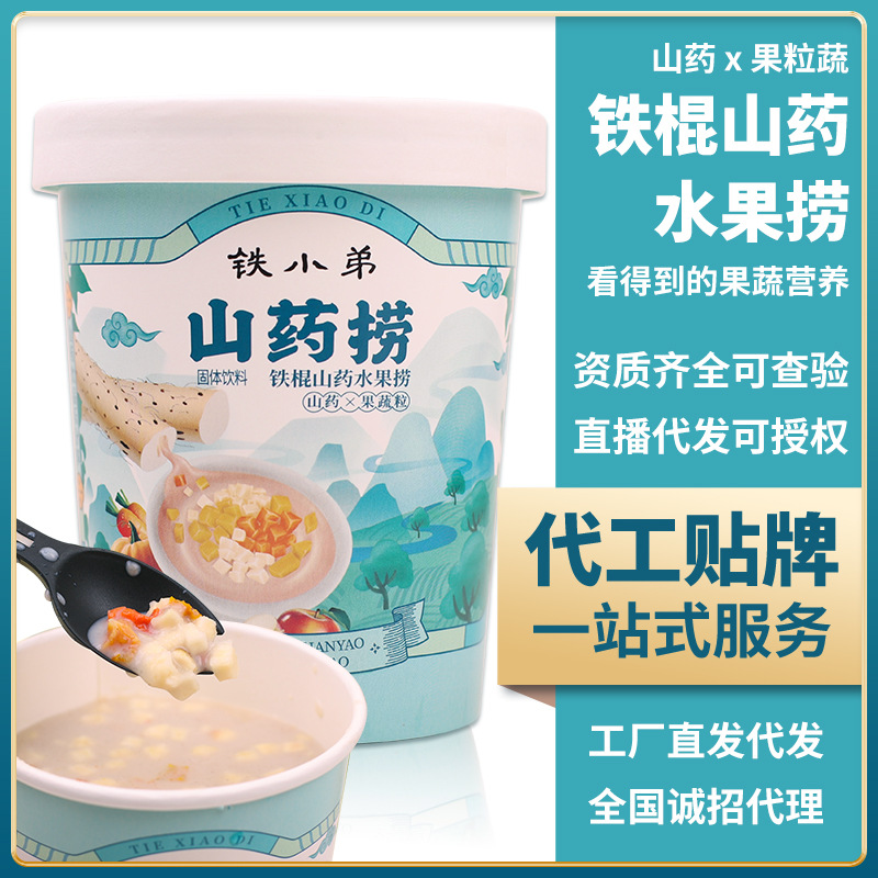 鐵棍山藥水果撈果蔬山藥粉草莓紅薯胡蘿卜果蔬營養代餐創源堂廠家批發.jpg