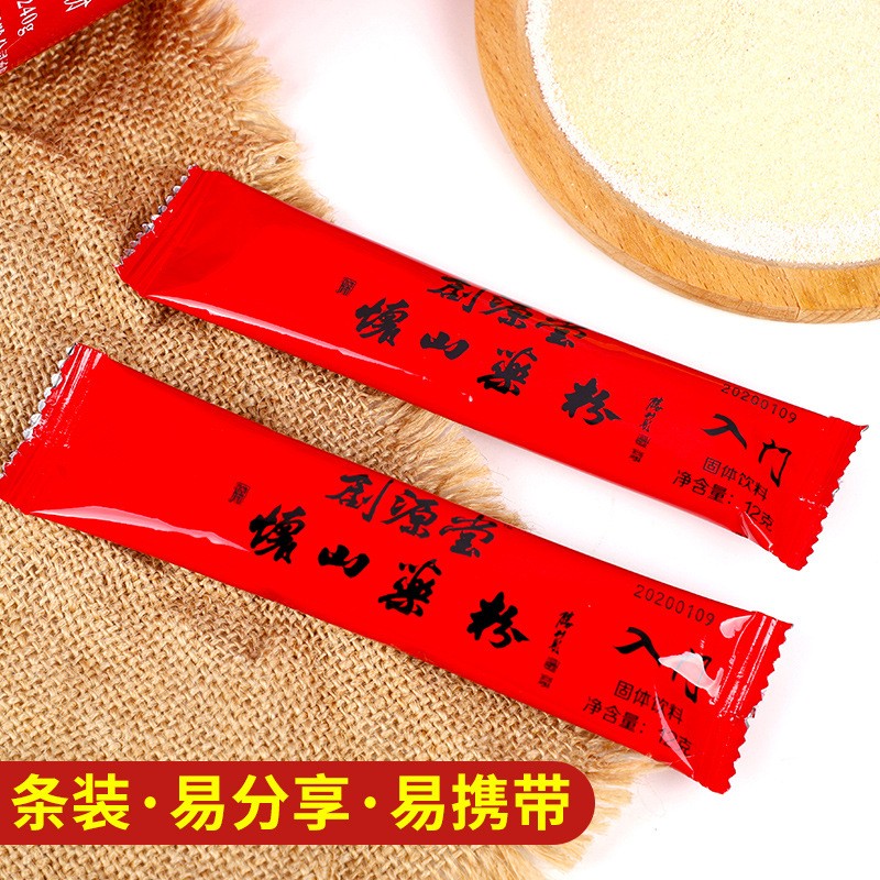 鐵棍山藥粉溫縣即食沖飲代餐粉營養(yǎng)代餐廠家批發(fā)2.jpg