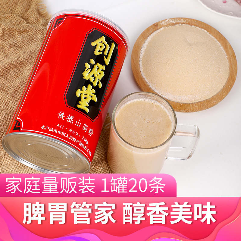鐵棍山藥粉溫縣即食沖飲代餐粉營養(yǎng)代餐廠家批發(fā)1.jpg