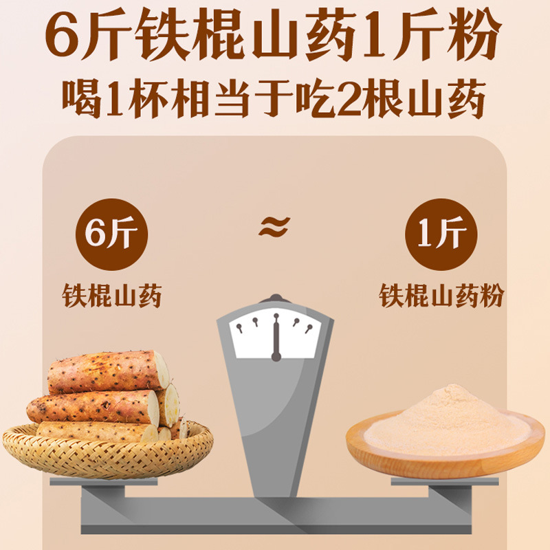山藥粉食品級河南特產焦作溫縣古法鐵棍懷山藥鐵桿山藥代餐粉批發1.jpg