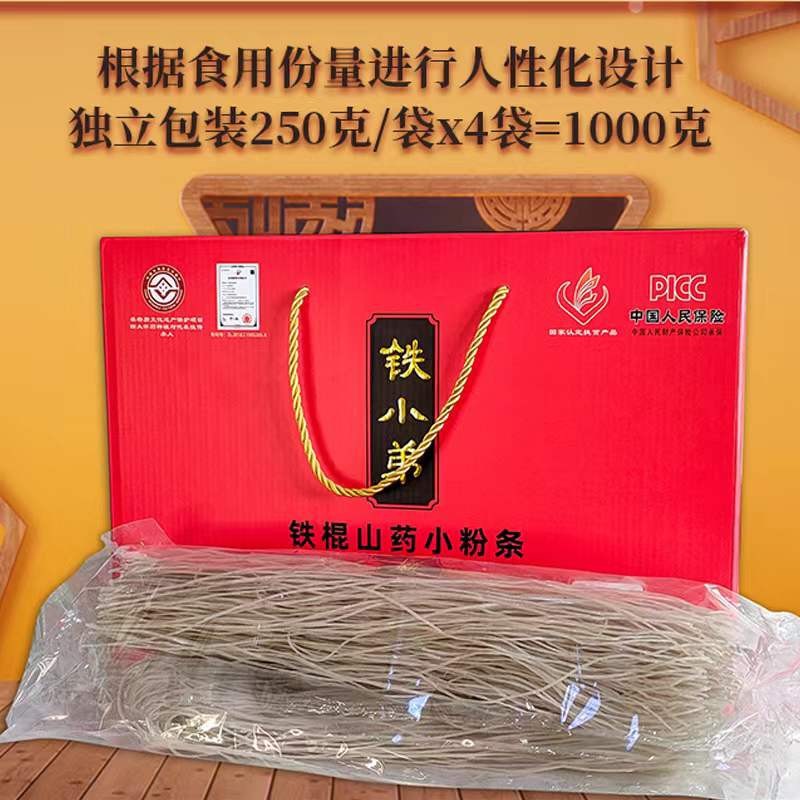 貼牌代工鐵棍山藥粉條河南特產純手工焦作溫縣懷山藥粉絲粉條加工1.jpg