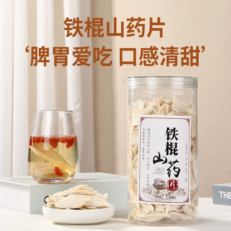 山藥片批發(fā)溫縣壚土鐵棍山藥干無硫柳葉片溫縣懷山藥創(chuàng)源堂廠家.jpg