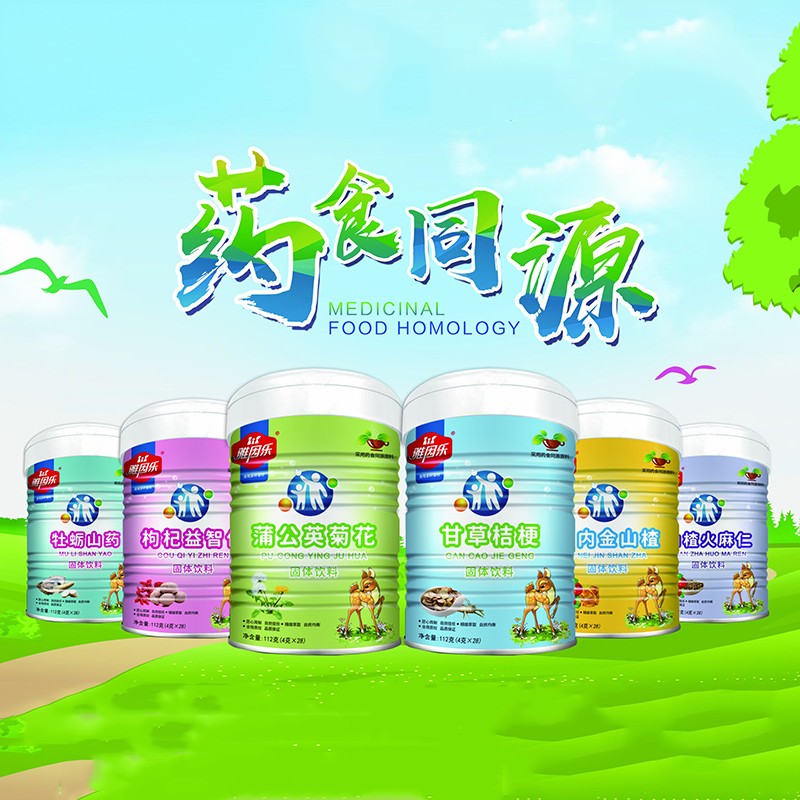 藥食同源.jpg