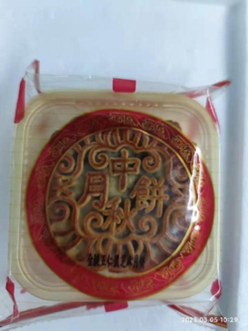 金腿五仁黑芝麻月餅貼牌oem代加工,頗受歡迎
