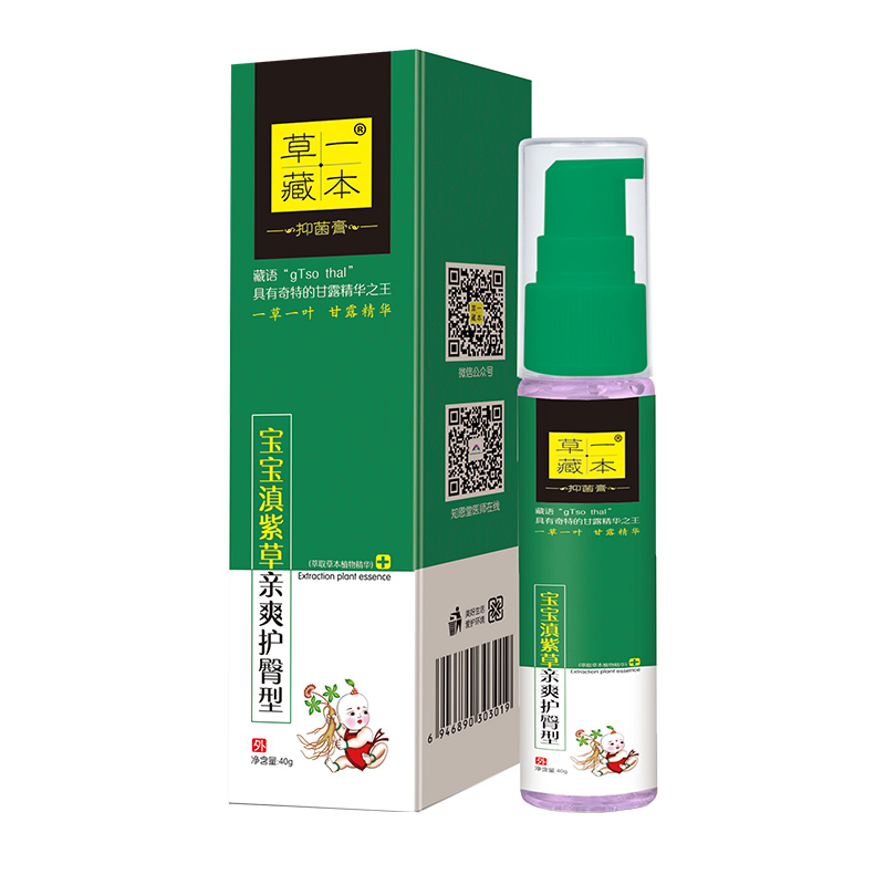草一藏本抑菌膏滇紫草清爽護臀型.jpg