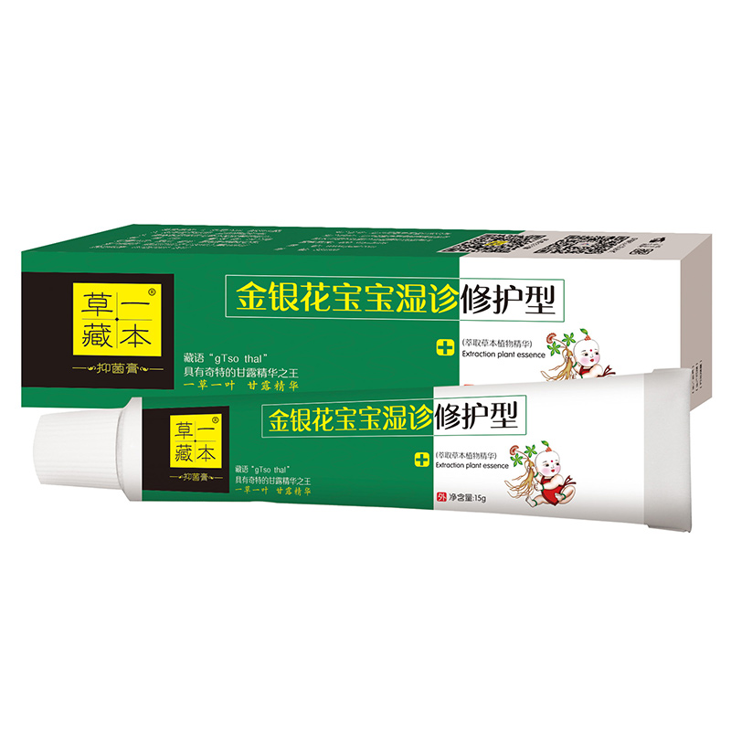 草一藏本抑菌膏金銀花濕診型.jpg