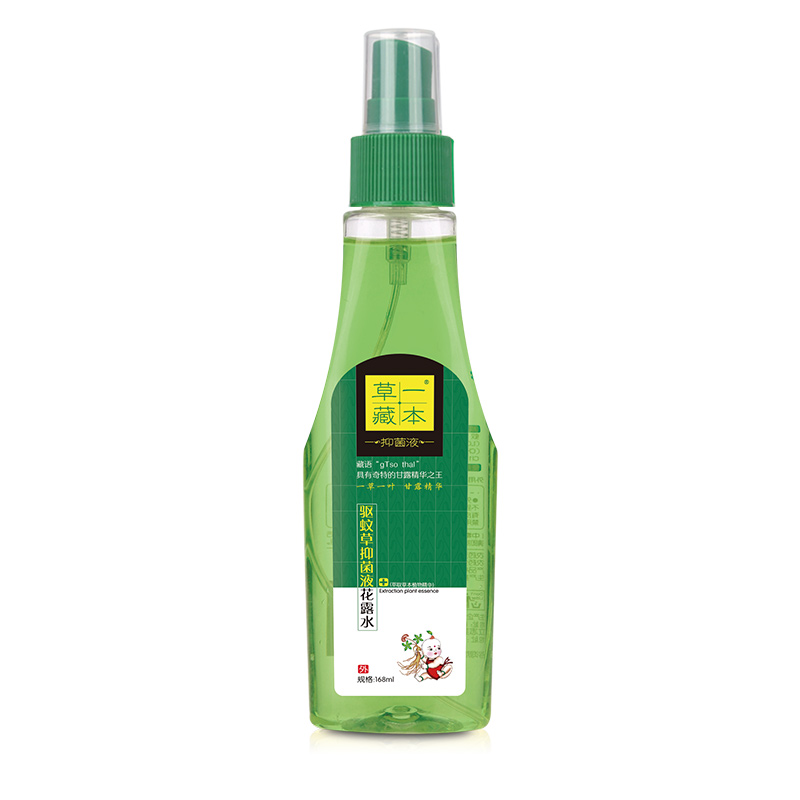 草一藏本驅蚊草抑菌液花露水.jpg