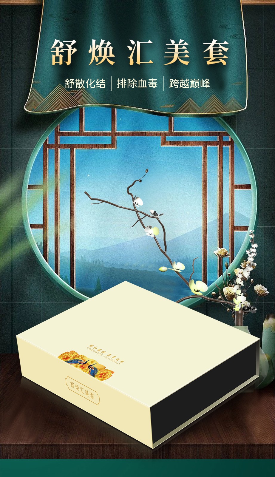 舒煥匯美套_01.jpg