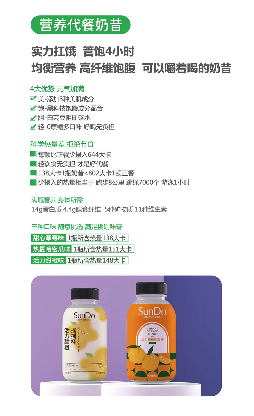 營養代餐奶昔OEM代加工,上百款成熟配方為你量身定做