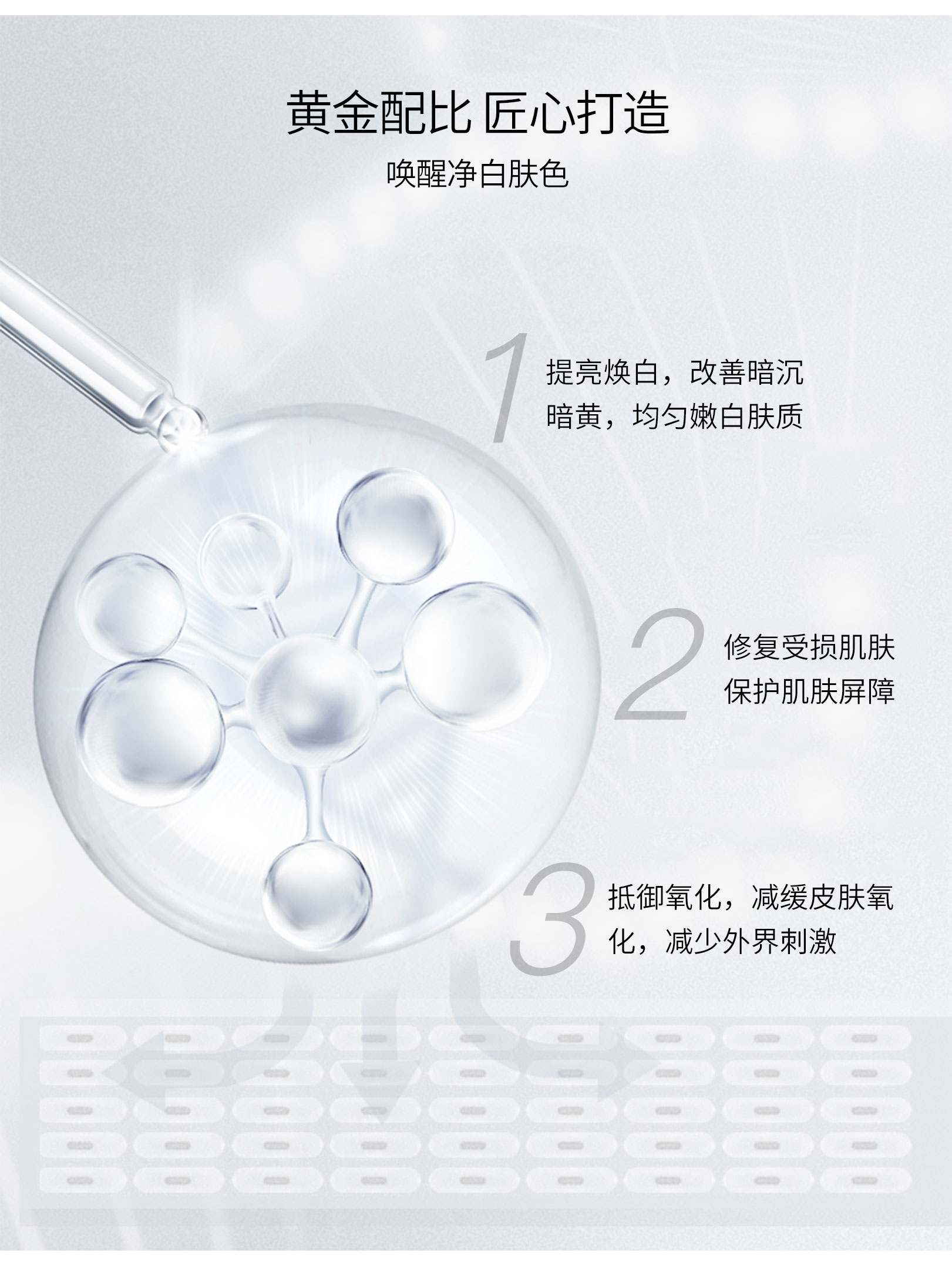 煙酰胺亮膚菁華液（新）_04.jpg