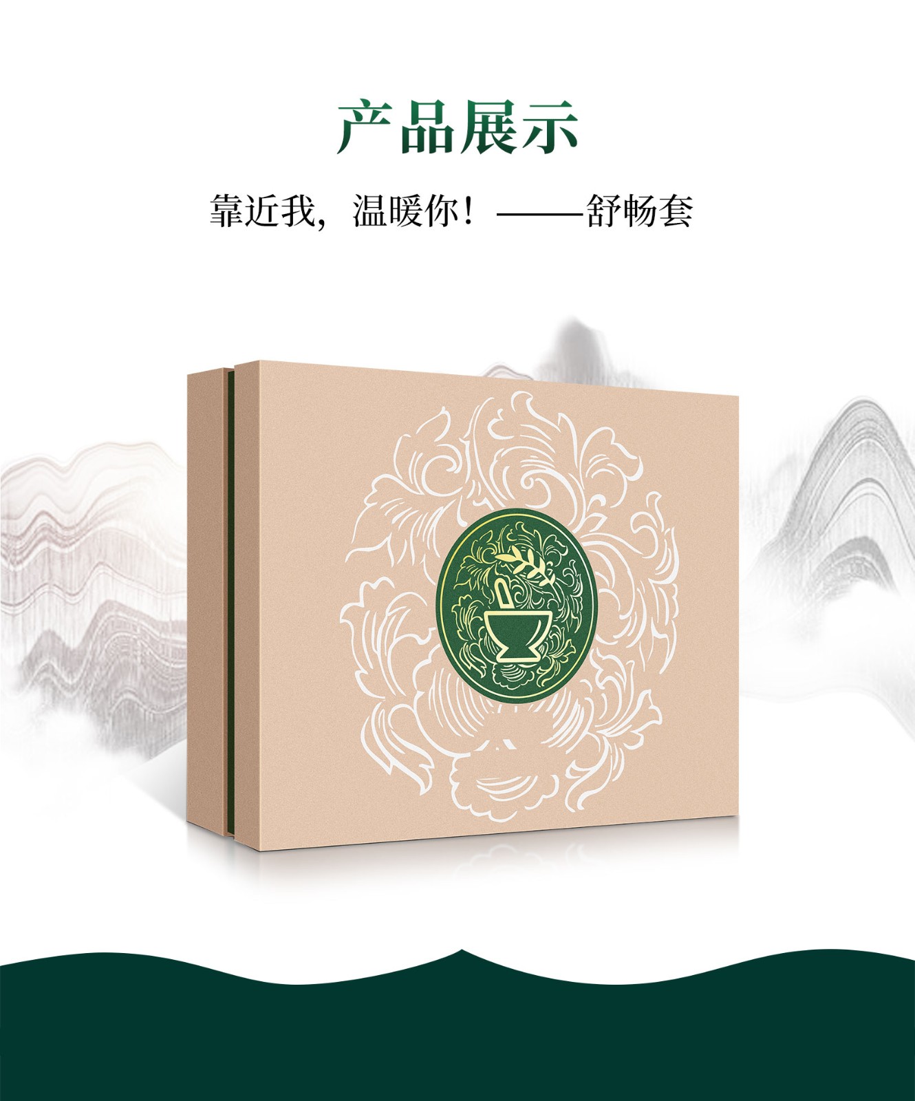 伏齡舒暢套_07.jpg