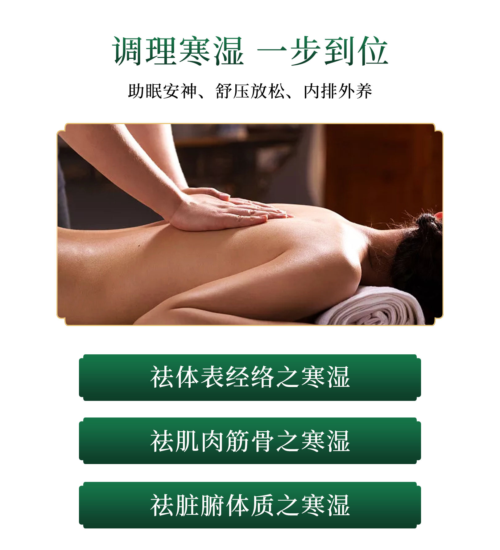 伏齡舒暢套_04.jpg