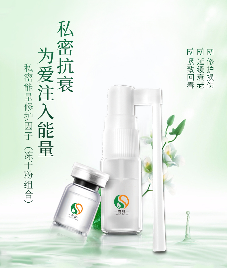 私密能量修護因子_01.jpg