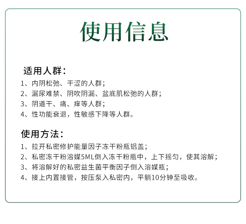 私密能量修護因子_08.jpg