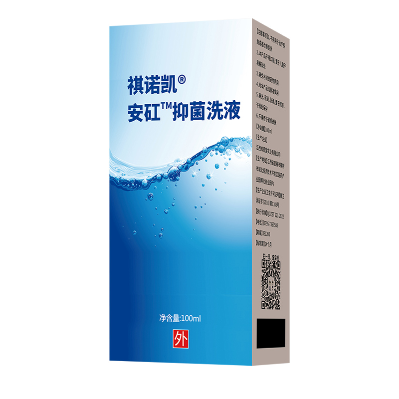 祺諾凱安矼抑菌洗液.jpg